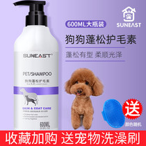 Dog fluffy hair conditioner Beauty hair conditioner Supple non-knotted Teddy Bear Golden retriever special pet conditioner