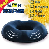 Pregnant Woman Cushion Relieves Tailvertebral Maternal Cispartum Postpartum Partum Postpartum Lateral Cut Torn Cushion Hollow Haemorrhoids Cushion Beauty Hip Butt Cushion