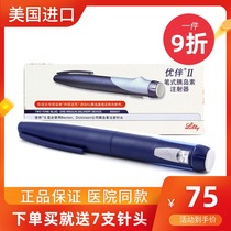  Youbian pen American Lilly Youbian II pen insulin injection pen Youbilin Youbile Ganshulin syringe