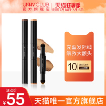 UNNY official flagship store Hairline stick Chalk shadow powder fill repair Nose shadow silhouette