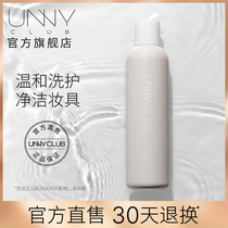unny official flagship store powder bashing special cleaning agent liquid sponge color makeup beauty makeup egg dressing egg large capacity