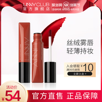 UNNY official flagship store Velvet Fog Rich Lip Cream Lip Lipstick lip glaze not easy to fade