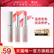 unny official flagship store color-changing lipstick transparent moisturizing moisturizing gentle lip balm lipstick bottoming woman