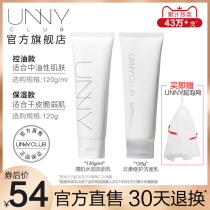 unny official flagship store Amino acid facial cleanser Mild deep cleansing oil control student cleanser for men and women
