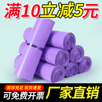 Thickened Purple Plastic Express Bag Large Number Thickened Waterproof Logistics Packing Bag Clothing Wholesale New Material Packing Bag