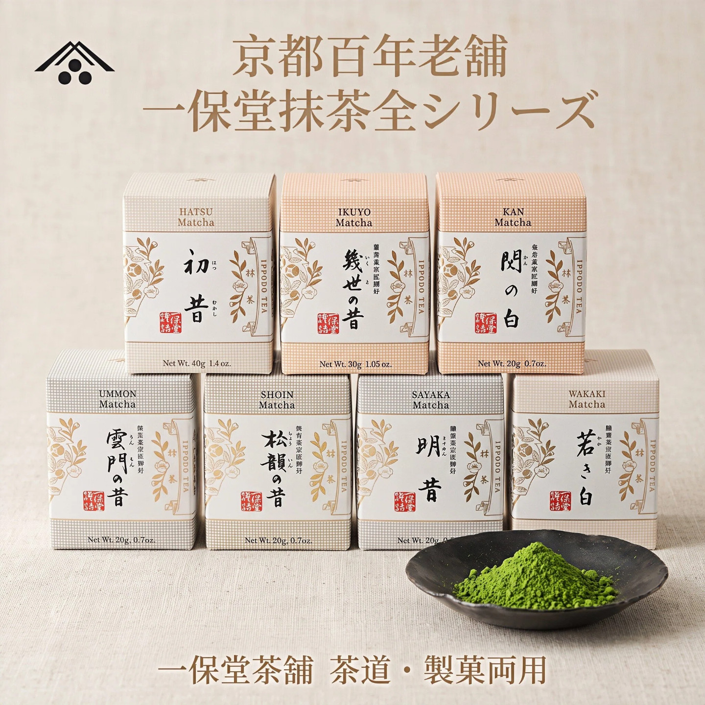 一保堂抹茶-一保堂抹茶促销价格、一保堂抹茶品牌- 淘宝