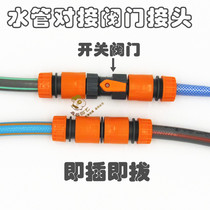 Household valve switch car wash 46 water distribution pipe to joint nipple quick water connection straight 46 hose extension