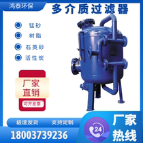 Automatic quartz sand filter multi-media manganese sand activated carbon filter industrial water filter shallow sand filter tank
