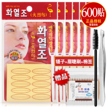 Perfect diary Flamingo double eyelid stickers female natural invisible transparent non-reflective artifact styling Net red beauty