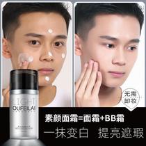 Whitening face cream natural color cream whitening artifact skin care products Face Oil moisturizing middle-aged men