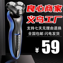 Imprint Department Store Male God Intelligent Shaver Electric Male Silent Haircut Nasal Hair 3 Hop 1 extra-long without need