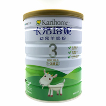 The actual price is 208 yuan 2 cans shot to change Taiwan Carlotani infant goat milk powder 1 Segment 3 Segment 4 segment 800 grams