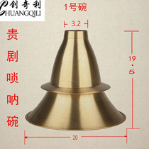 Hunan Guiqi Suona bowl Brass bowl Hengshan Suona bowl factory direct folk Suona bowl mouth