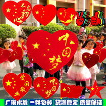 Kindergarten morning props National Day five-pointed star Chinese Heart Chinese Dream Games opening props