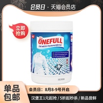 (Imported from Germany)JINYI HOUSE Bleaching powder to remove stains and wash white clothes to yellow and whiten 750g