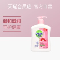Dettol Hand Sanitizer Health sterilization antibacterial hand Sanitizer Moisturizing Care 500g