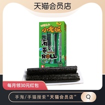Small boss seaweed original flavor roasted seaweed roll 27g seaweed seaweed ready-to-eat children pregnant women health