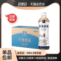 Kirin Afternoon milk Tea Classic original flavor 500ml*15 bottles box bottled whole box Casual breakfast beverage Summer