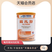 Nestle Nestle Aier Shu Holland imported anti-allergic formula powder 400g deep hydrolysis