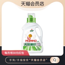 la Mothers choice laundry liquid Natural plant soap 1kg Double soft antibacterial laundry agent Soft clothes washing and care one
