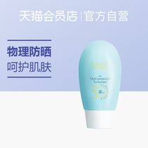 Kangaroo mother sunscreen for pregnant women Zhuo Wei sunscreen for pregnant women Moisturizing isolation UV protection PA   