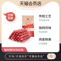 Lifeng Cantonese sausage 7 points thin sausage Guangdong specialty sausage bacon flavor Chinas time-honored brand 500g