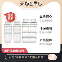 (Member customization)Fresh box 20 sets of refrigerator storage can be heated by microwave oven