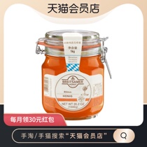 (Imported)Besma hundred flower honey 1kg sealed glass bottle pure natural nutritional drink Germany