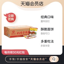 Nanjiecun Beijing Spicy Instant Noodles 65g*40