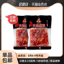 Liupo special spicy handmade butter hot pot base material 500g*2 bags of condiments