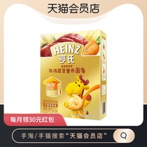 Heinz Infant and child nutrition noodles Calcium iron zinc Unsalted beef vegetables 336g
