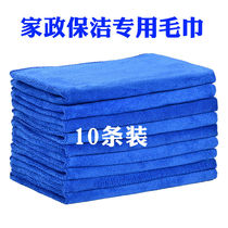 Housekeeping cleaning rag for housework cleaning special towel absorbent without losing hair thickening car washing glass floor kitchen