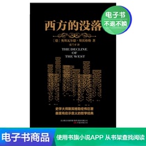 The decline of the West (e-book) Western philosophy