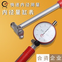 Taiwan Chengdu inner diameter dial indicator 10-1850-160mm extended inner diameter cylinder Table 18-35 inner hole indicator table