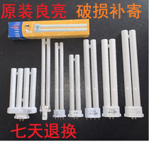 Liangliang lamp three primary color square flat four-pin 9W 13W18W27W11W energy-saving fluorescent bulb H eye lamp tube