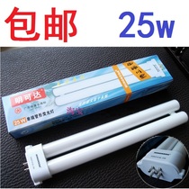 Original Ming can reach eye protection lamp tube MT001Y square four needle 25 watt table bulb 25W4000K lamp tube H