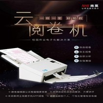 Rangke Hao reading Nanhao Cloud reading machine Scanning recognition S4080 cursor reader Answer card reader Card reader Rewinding machine
