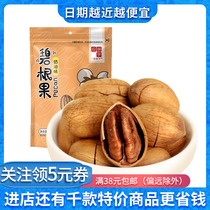 Yipin Alley big root fruit cream flavor 100g nuts pro-period snacks Naked price sale special price low price clearance