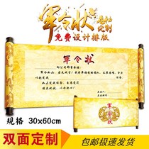 Responsibility scroll custom aparter paste invitation letter honor certificate military order class reunion sign in scroll customization