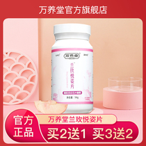 Wan Yang Tang Lan Mei Yue Zi Film (Buy 2 Get 1 Middle) Mu Xiao Bai Lan Jiu Mei Yue Zi Film Lan Mei
