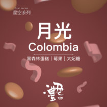 Coffee Moonlight Columbia washed coffee beans boutique coffee hand washed fresh roast