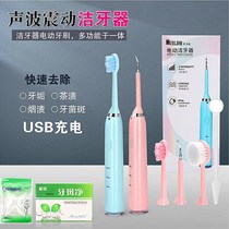 To calculus remover ultrasonic dentifrice instrument tooth washing scale Yellow Tooth irrigator electric whitening tooth artifact brush