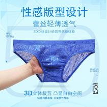 Mens Underwear Mens Triangle Pants Lace Transparent Breathability Sensation Mens Underwear Triangle Pants Minimalist Trend Summer Thin