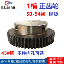 Gear 1 mold spur gear 1 mold 50 teeth 1 mold 52 teeth 1 mold 54 teeth pinion finishing spot gear customization