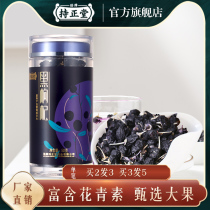 Jinpai Zhengtang Zhengtang authentic Qinghai Black wolfberry big fruit granules no-wash non-Ningxia Zhongning red wolfberry non-wild