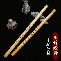 Xiao musical instrument beginner section Zizhu Xiao short Xiao professional Cave Flute beginner bamboo Xiao F G tune refined flute musical instrument