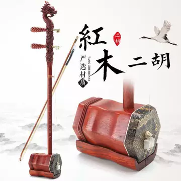 龙头二胡-龙头二胡促销价格、龙头二胡品牌- 淘宝