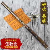 Xiao beginner students Purple Bamboo Xiao Xiaofeng Xiao 8 Holes With the Entrance Blow of Percussion Instrumental Professional Cave
