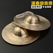  Big hat hi-hat Big head hi-hat Dachuan cymbals Top cymbals Ring copper hi-hat Beijing hi-hat Gongs and drums Musical instruments Taoist dojo Folk