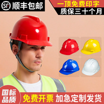 High-strength safety helmet construction site ABS national standard thickened helmet construction engineering power leadership custom LOGO
